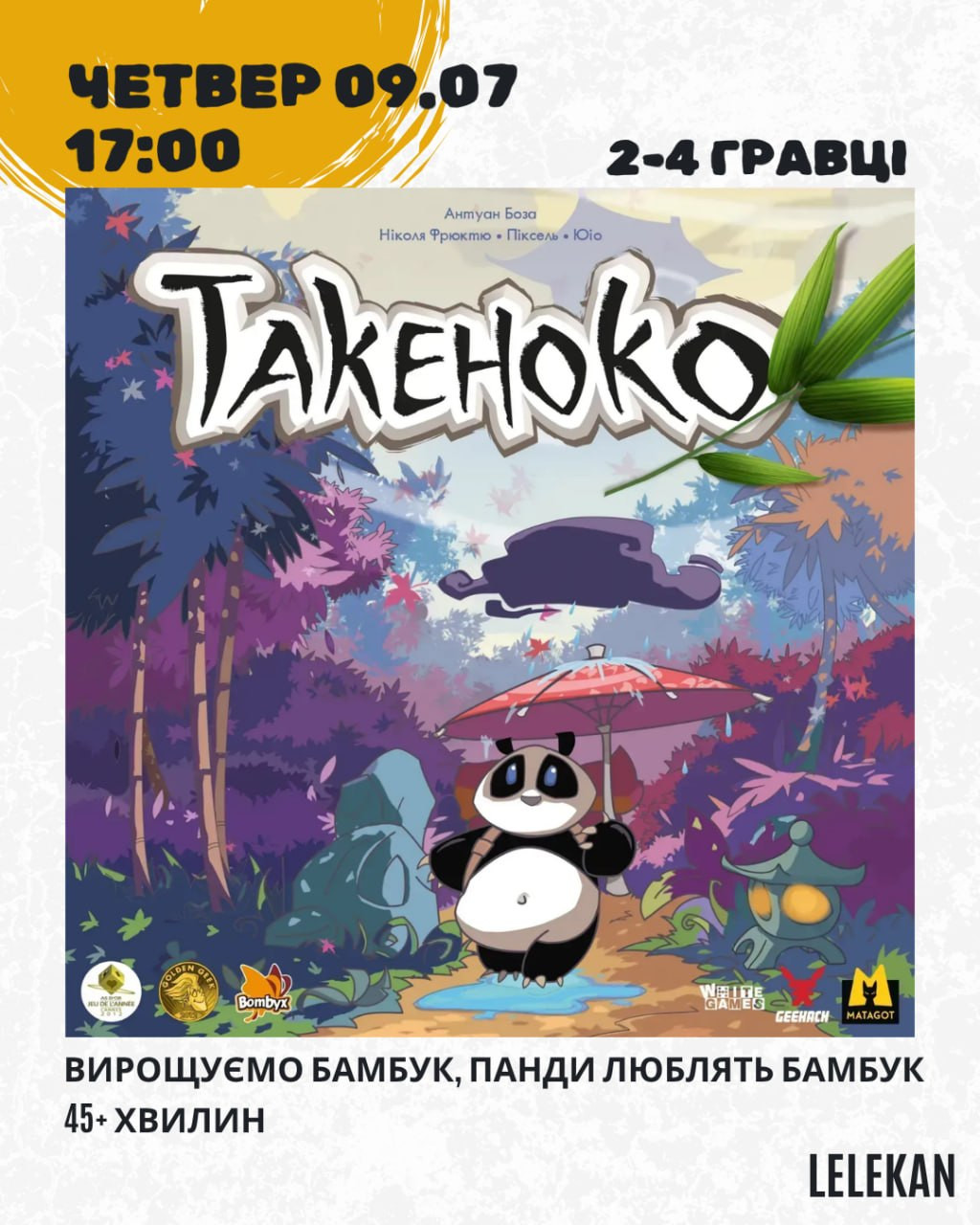 Гра "Такеноко" - фото Гра "Такеноко" - фото