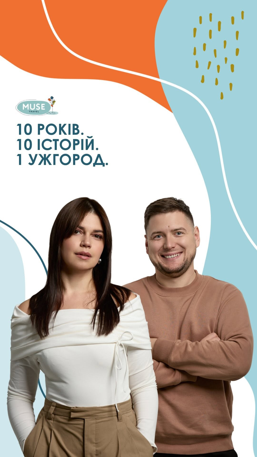 Відкрита екскурсія "10 років. 10 історій. Один Ужгород" - фото Відкрита екскурсія "10 років. 10 історій. Один Ужгород" - фото