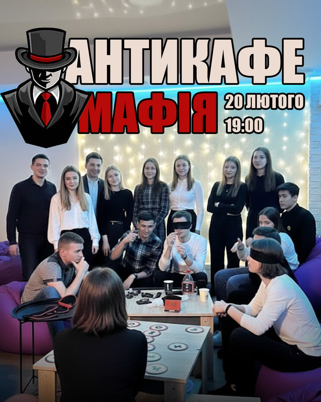 Гра "Мафія" - фото Гра "Мафія" - фото