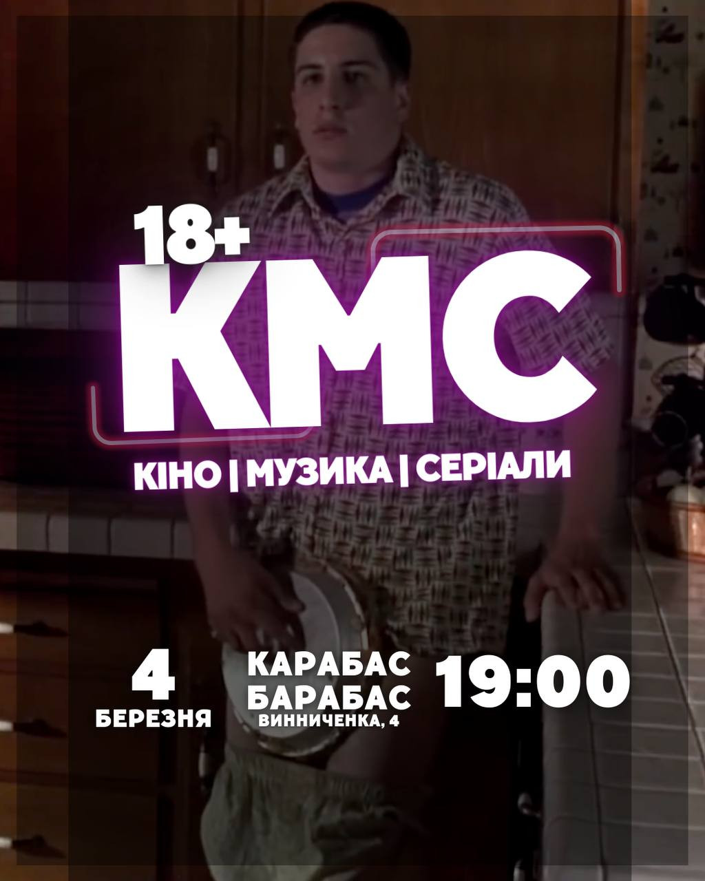 Quiz "Кіно Музика Серіали" - фото Quiz "Кіно Музика Серіали" - фото