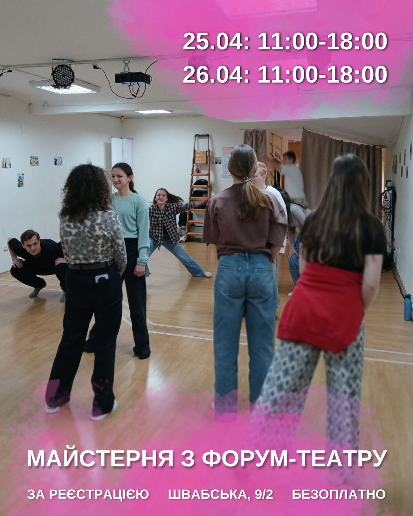 Майстерка з форум-театру для підлітків - фото Майстерка з форум-театру для підлітків - фото