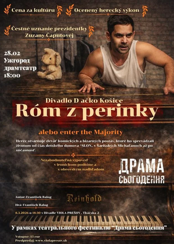 Рома з ковдри або Вхід у більшість - фото Рома з ковдри або Вхід у більшість - фото