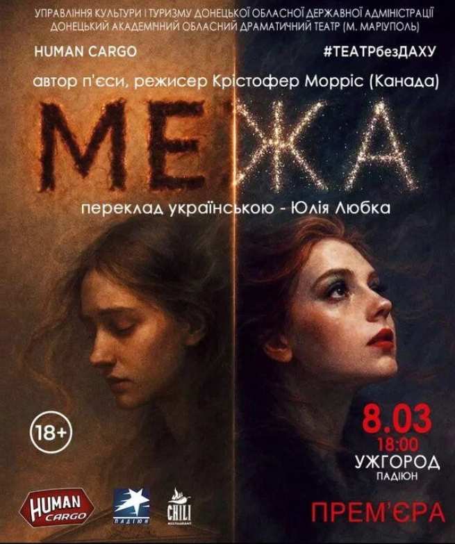 Межа - фото Межа - фото