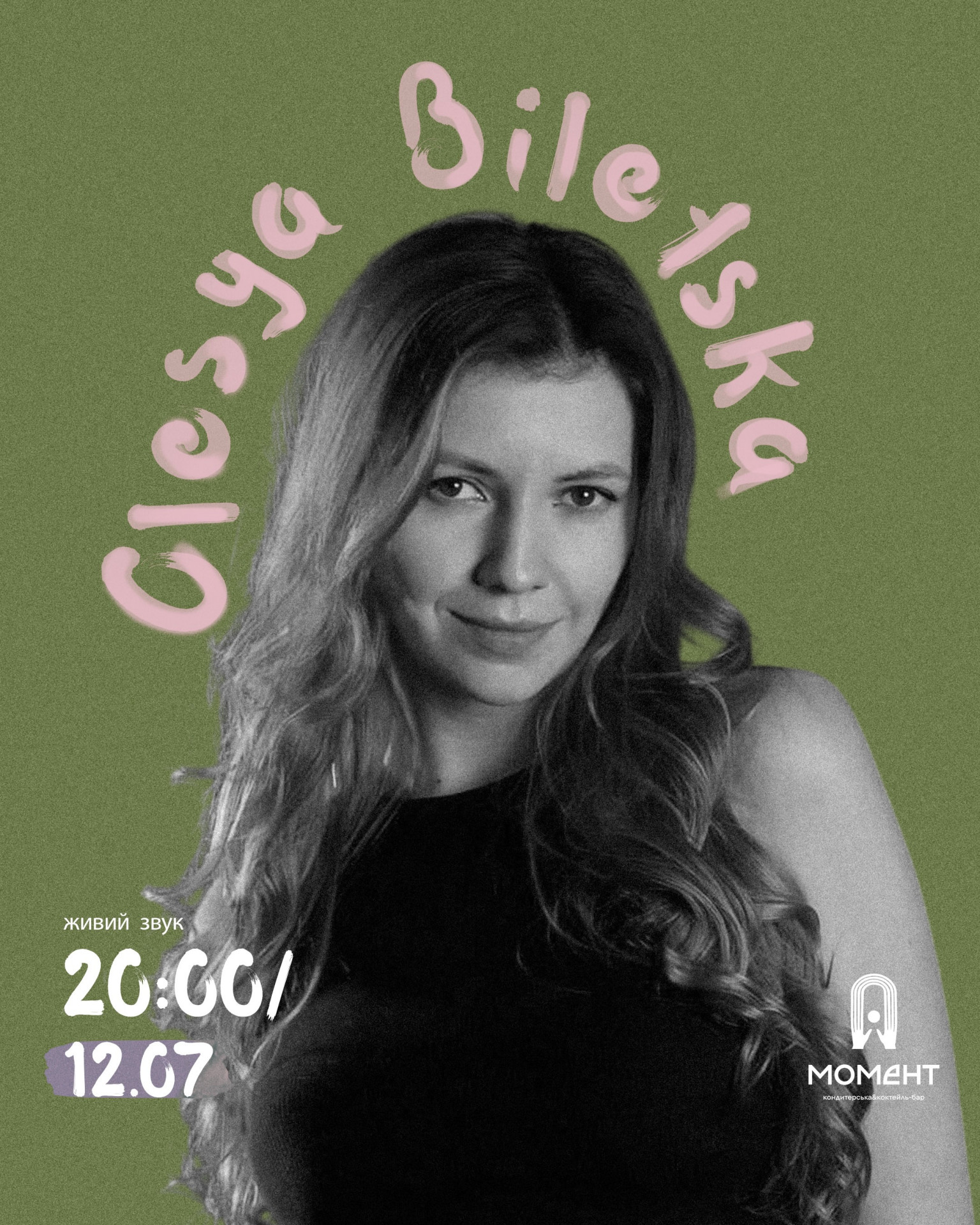 Олеся Білецька - фото Олеся Білецька - фото