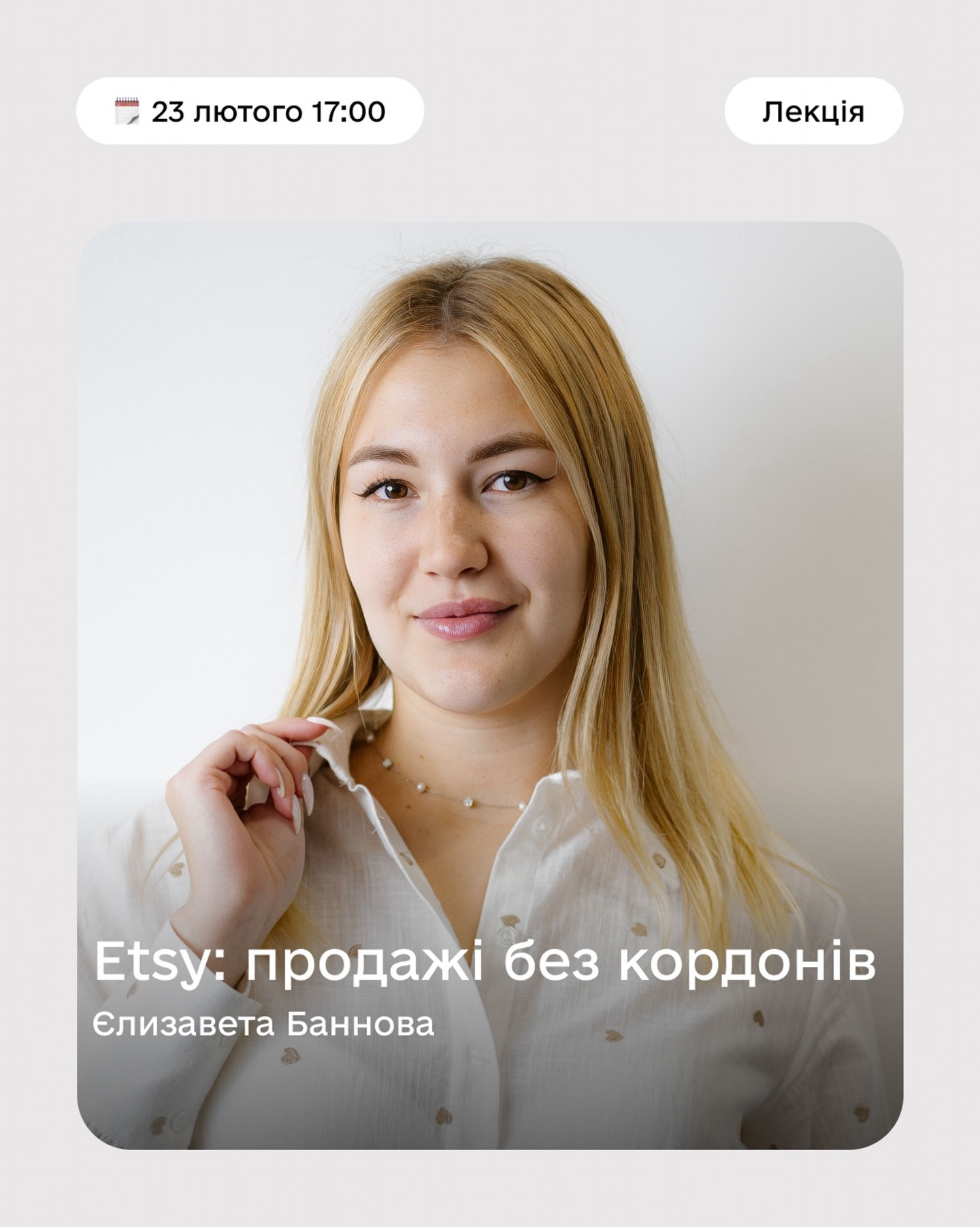 Etsy: продажі без кордонів - фото Etsy: продажі без кордонів - фото