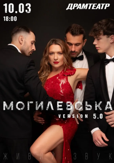 Наталія Могилевська - фото Наталія Могилевська - фото