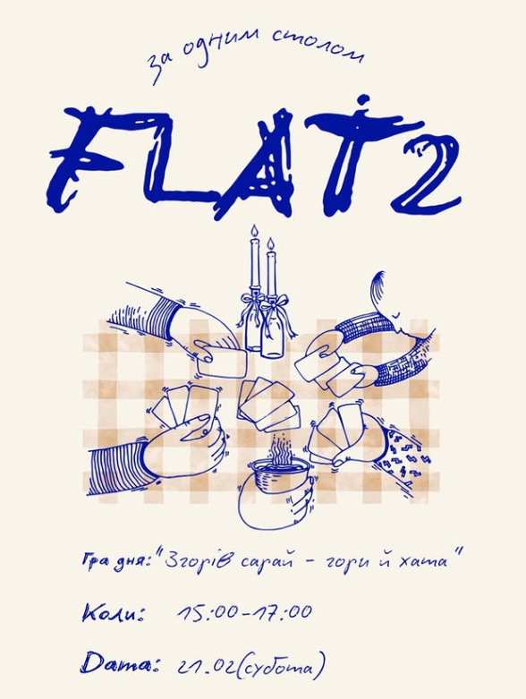 Гра "Згорів сарай — гори й хата" - фото Гра "Згорів сарай — гори й хата" - фото