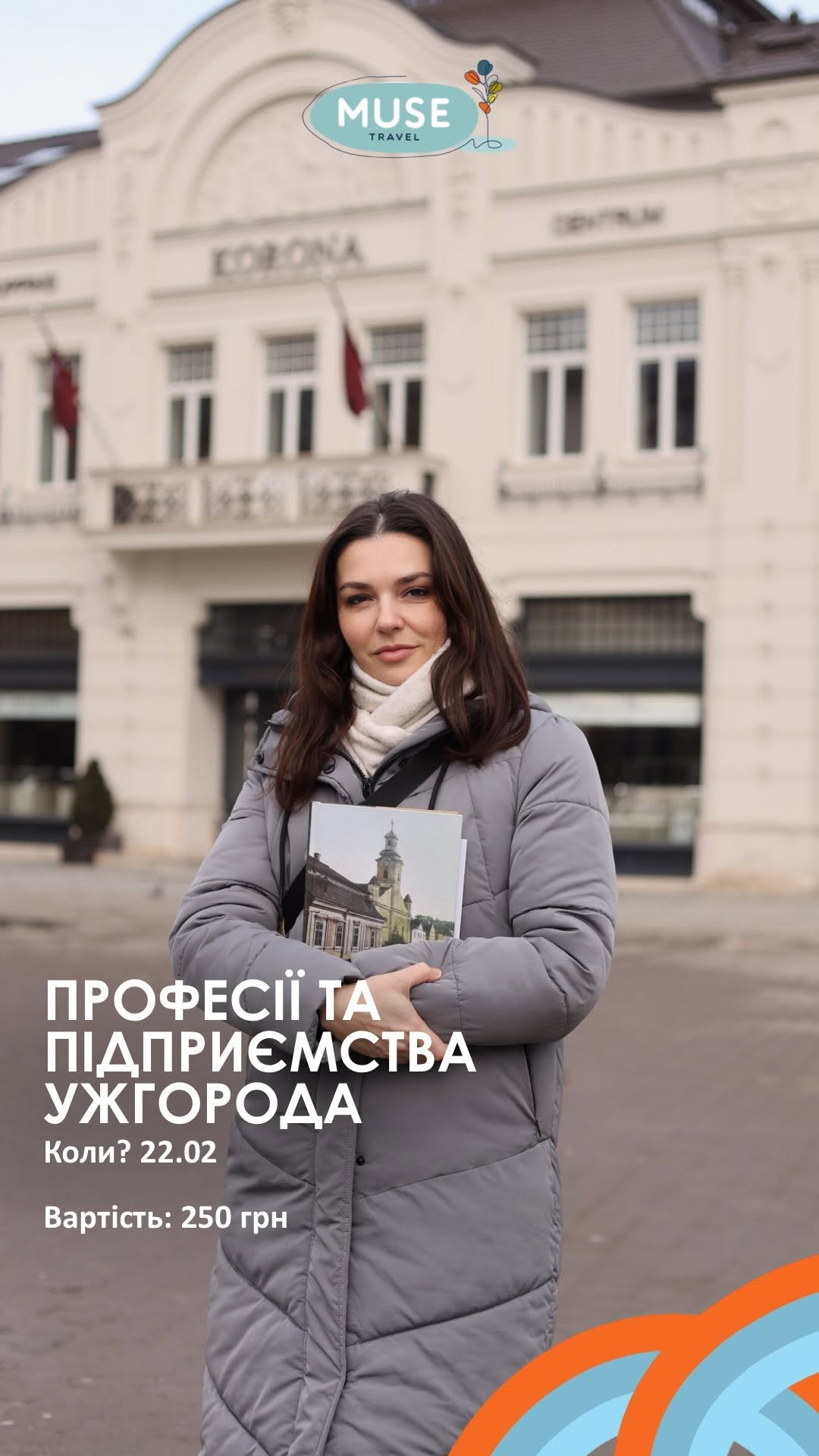 Екскурсія "Професії та підприємства Ужгорода" - фото Екскурсія "Професії та підприємства Ужгорода" - фото