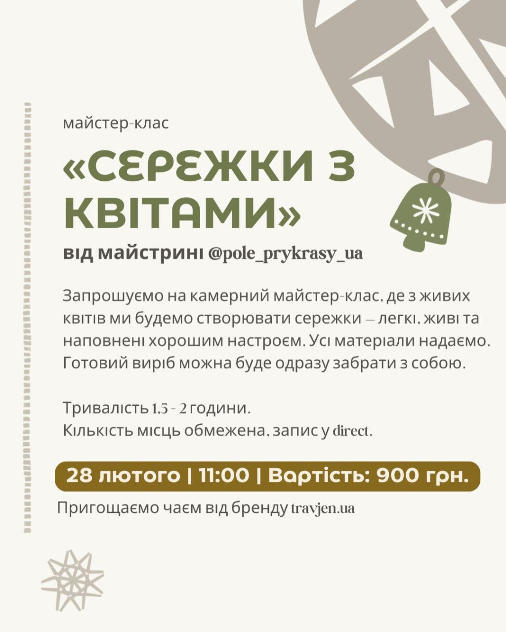 Майстер-клас "Сережки з квітами" - фото Майстер-клас "Сережки з квітами" - фото
