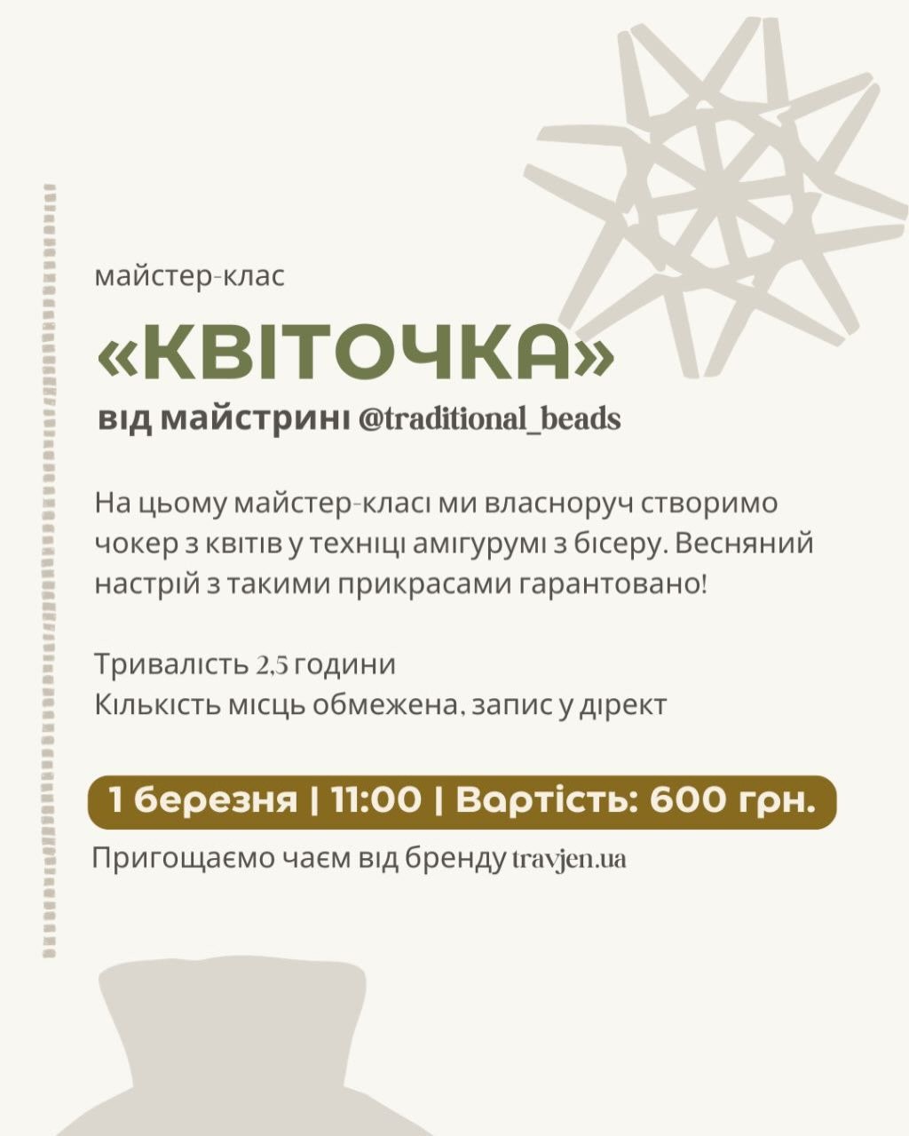 Майстер-клас "Квіточка" - фото Майстер-клас "Квіточка" - фото