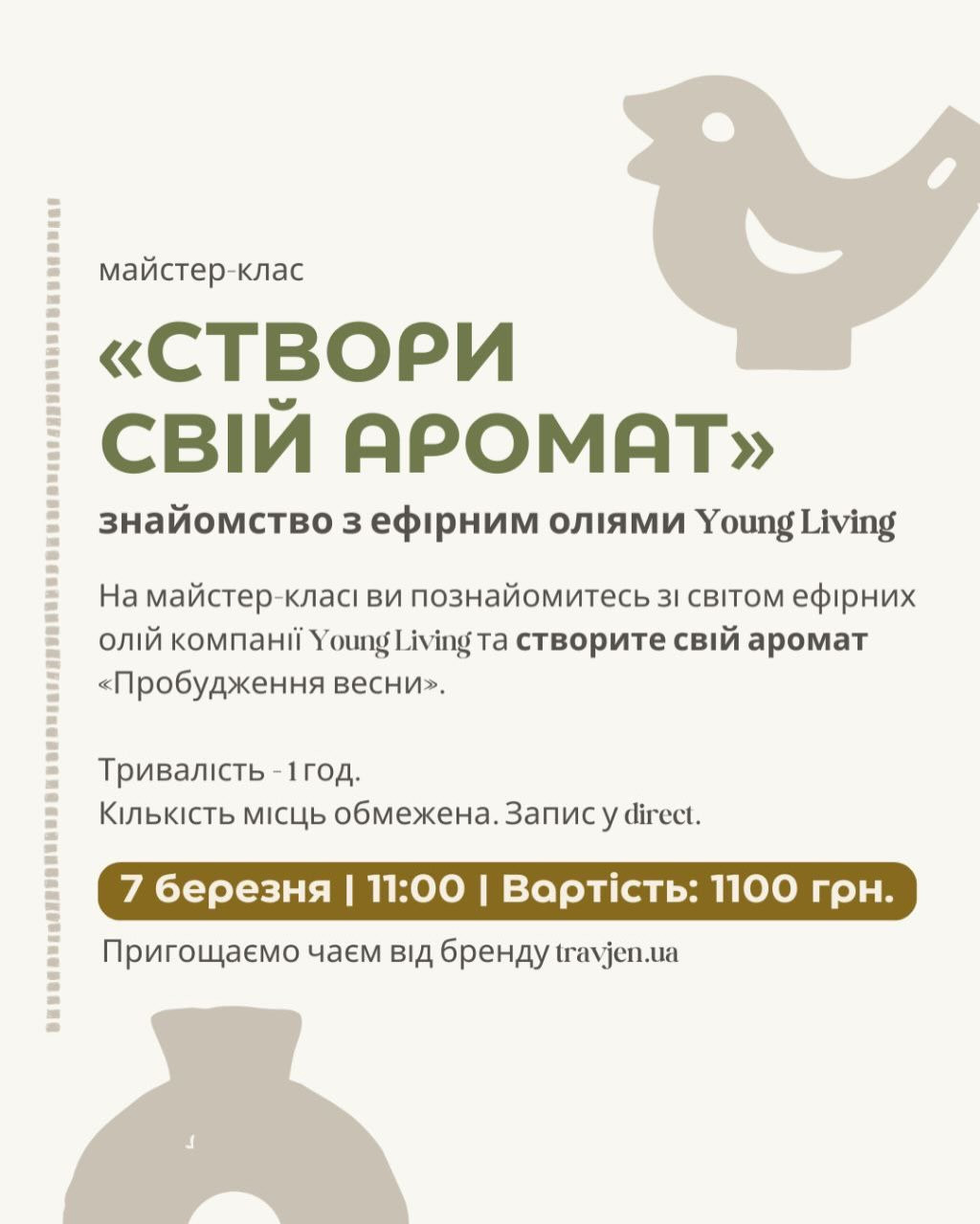 Майстер-клас "Створи свій аромат" - фото Майстер-клас "Створи свій аромат" - фото