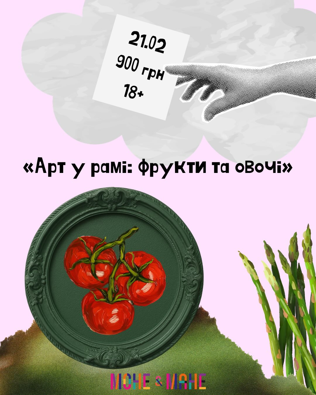 Майстер-клас "Арт у рамі: фрукти та овочі" - фото Майстер-клас "Арт у рамі: фрукти та овочі" - фото