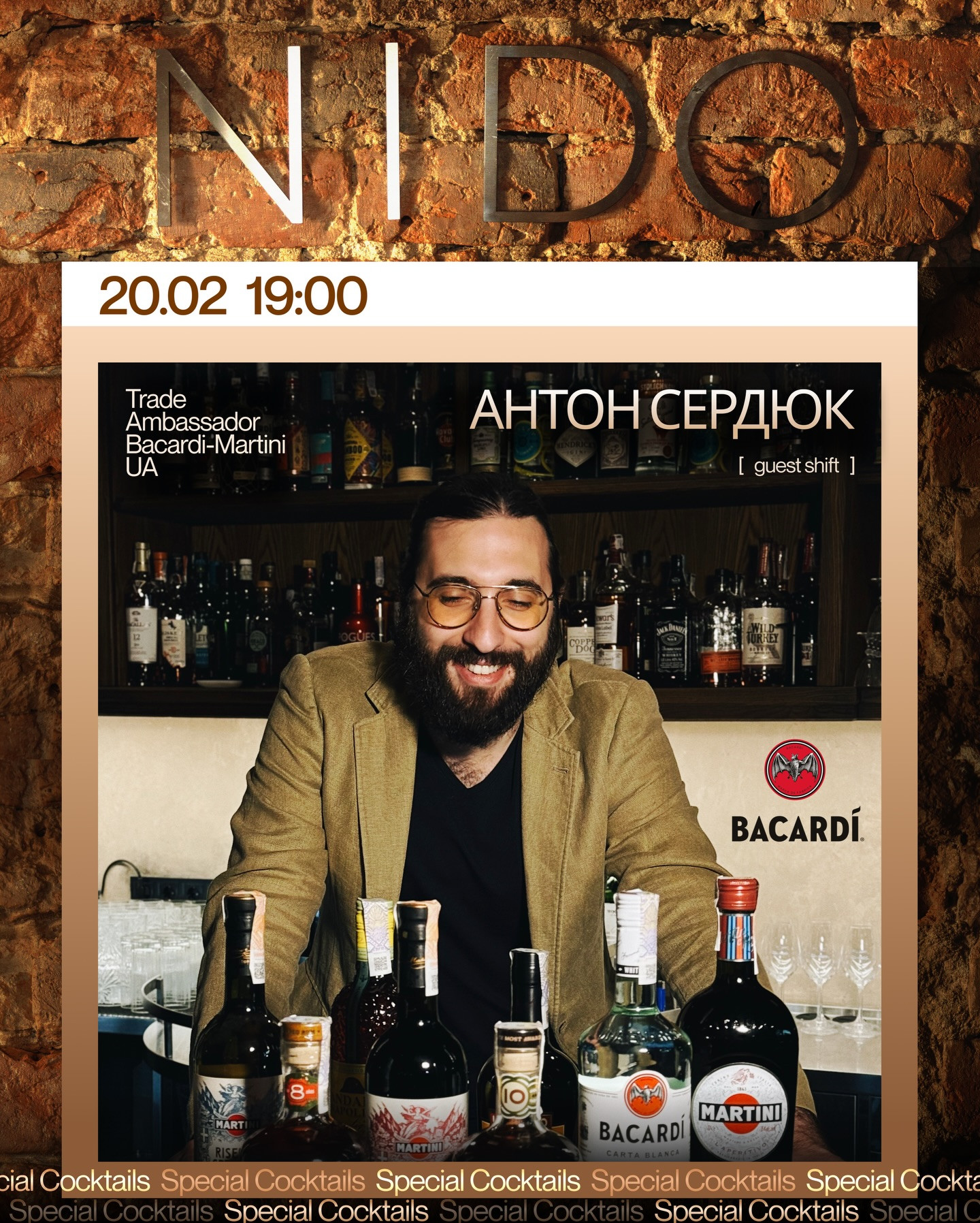Guest Shift з Антон Сердюк