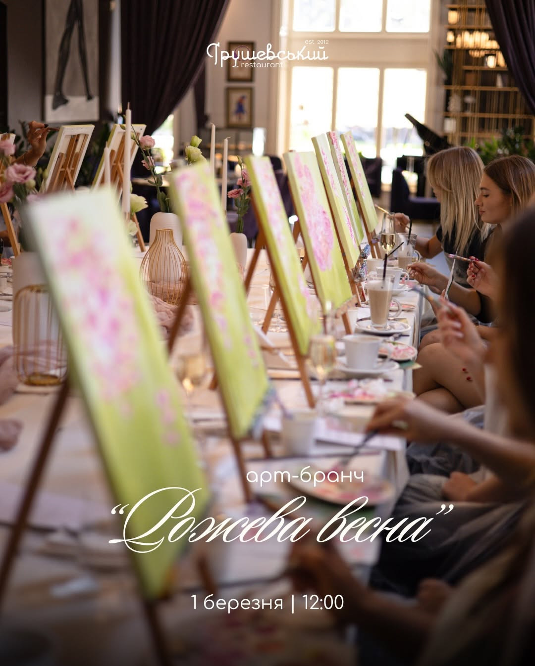 Арт-бранч "Рожева весна" - фото Арт-бранч "Рожева весна" - фото