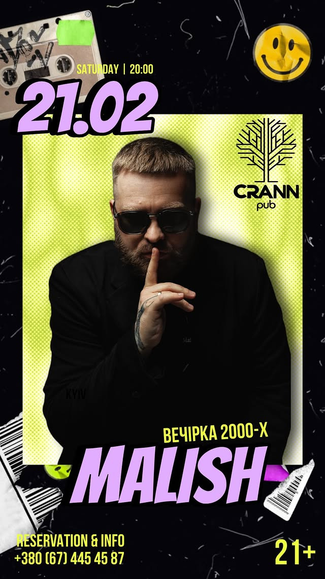 Dj Malish. Вечірка 2000-х - фото Dj Malish. Вечірка 2000-х - фото