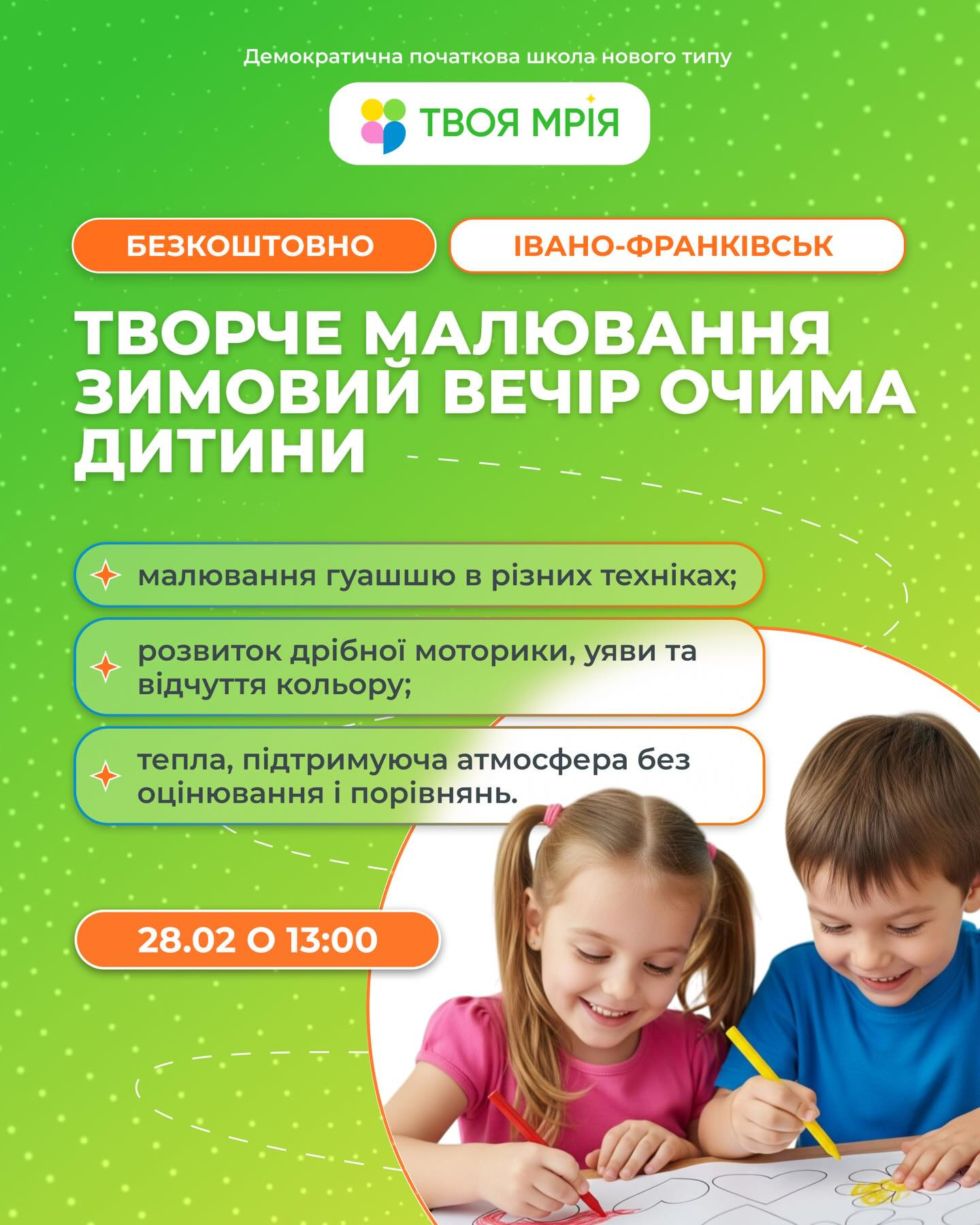 Творче малювання: зимовий вечір очима дитини - фото Творче малювання: зимовий вечір очима дитини - фото