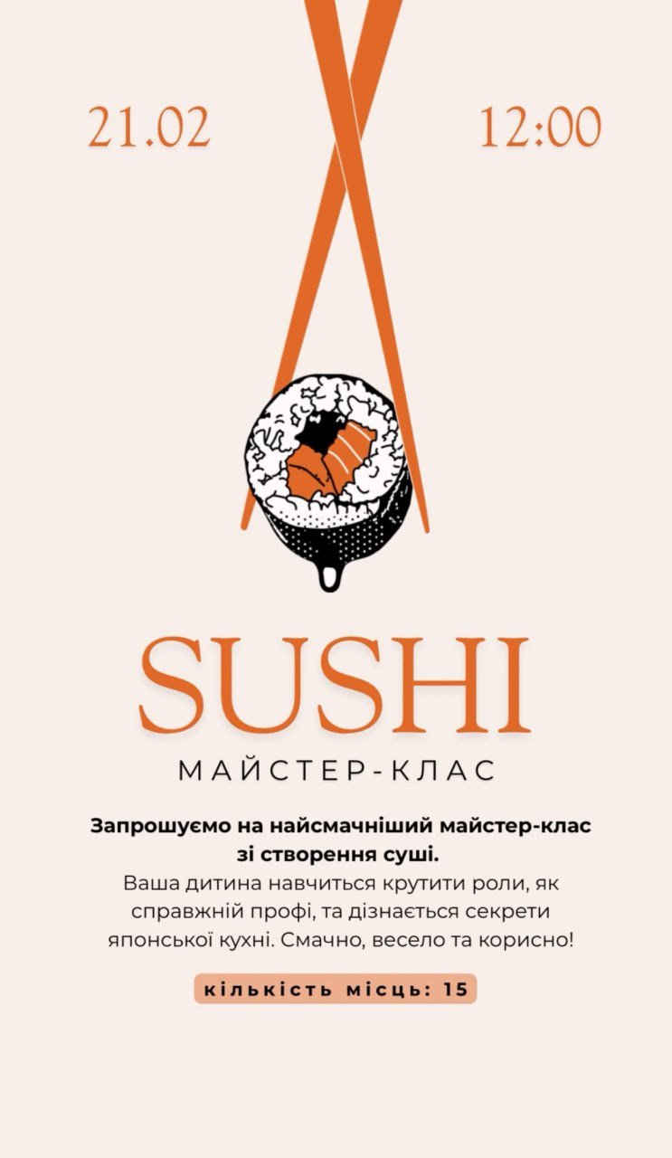 Sushi майстер-клас для дітей - фото Sushi майстер-клас для дітей - фото