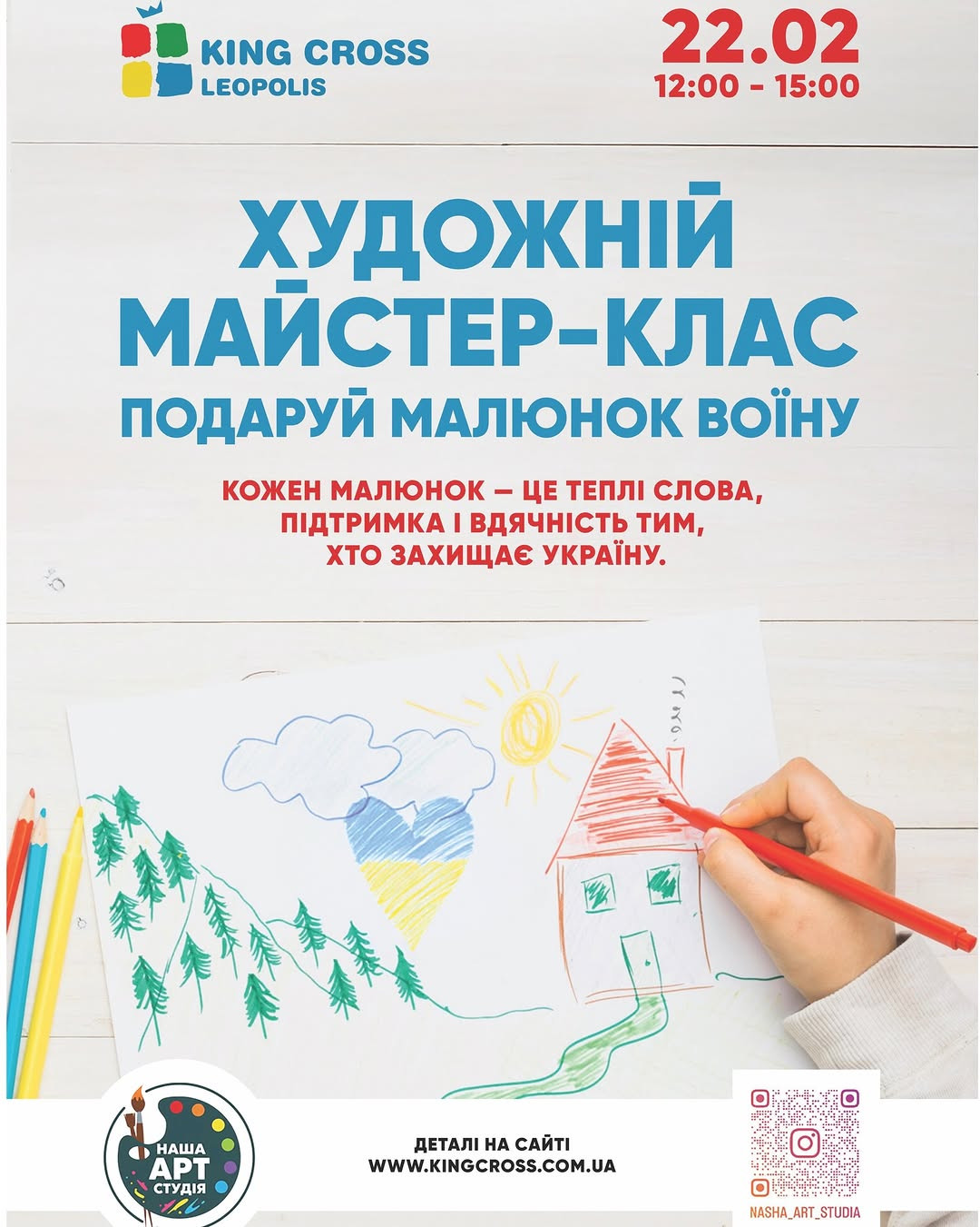 Художній майстер-клас "Подаруй малюнок воїну" - фото Художній майстер-клас "Подаруй малюнок воїну" - фото