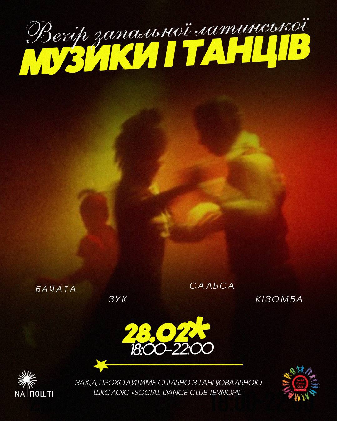 Вечір запальної латинської музики і танців - фото Вечір запальної латинської музики і танців - фото