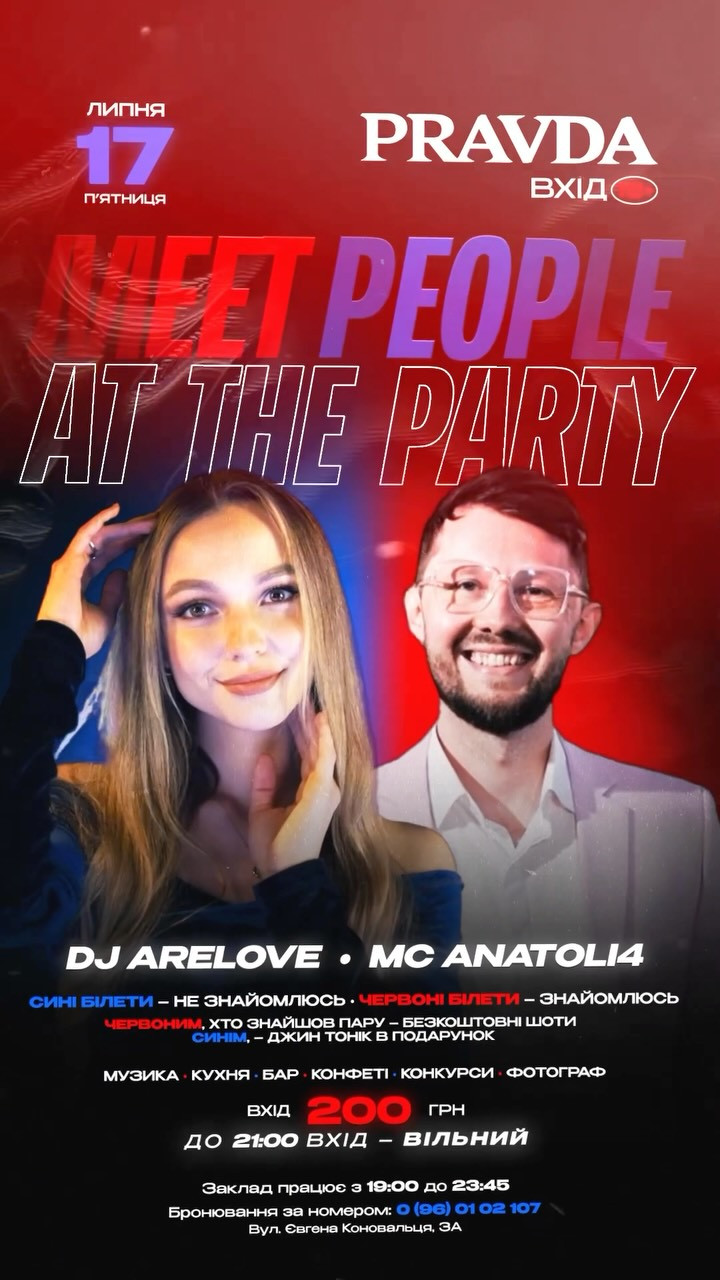 Dj Arelove. Meet people at the party - фото Dj Arelove. Meet people at the party - фото