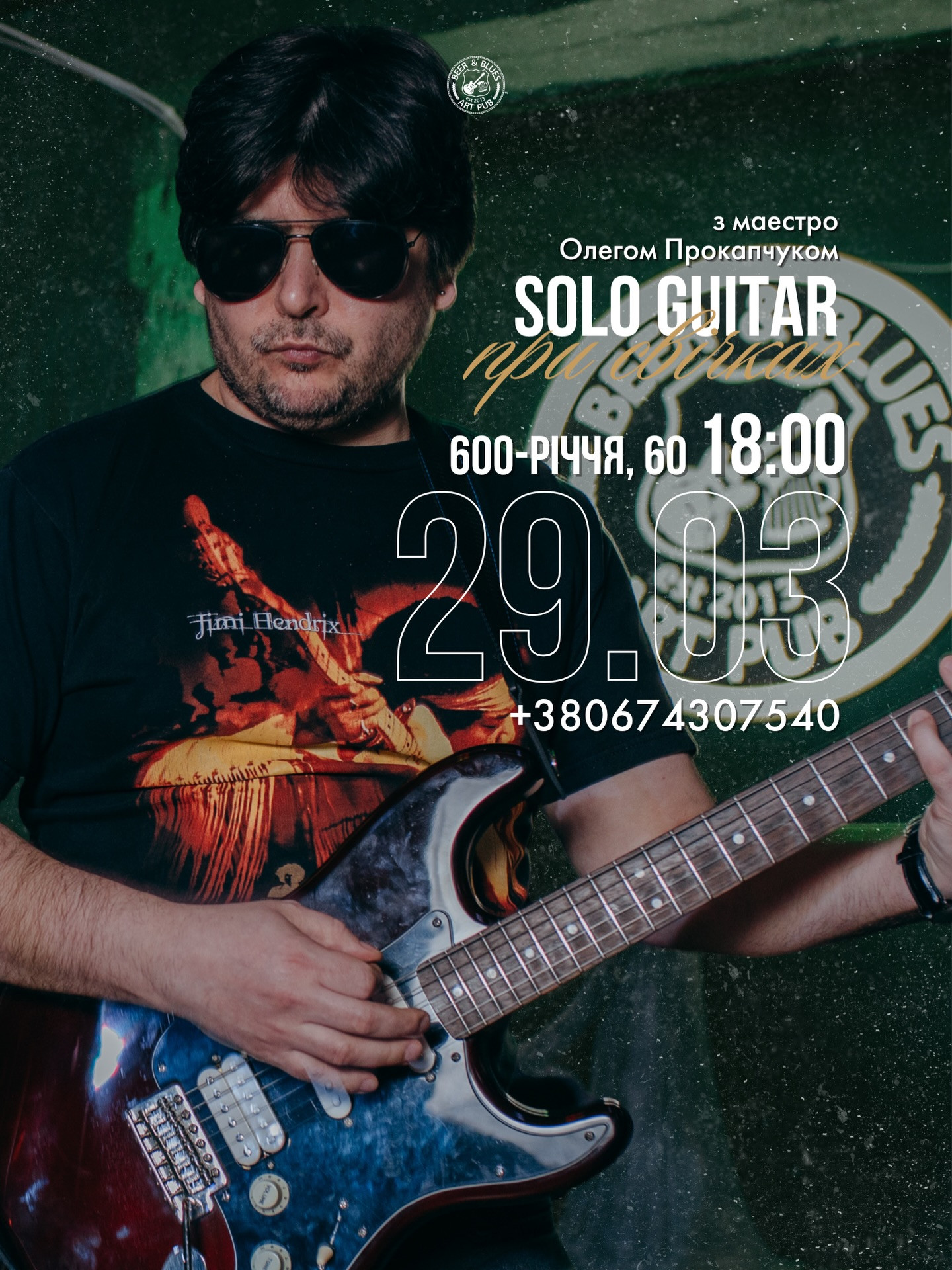 Solo Guitar при свічках - фото Solo Guitar при свічках - фото