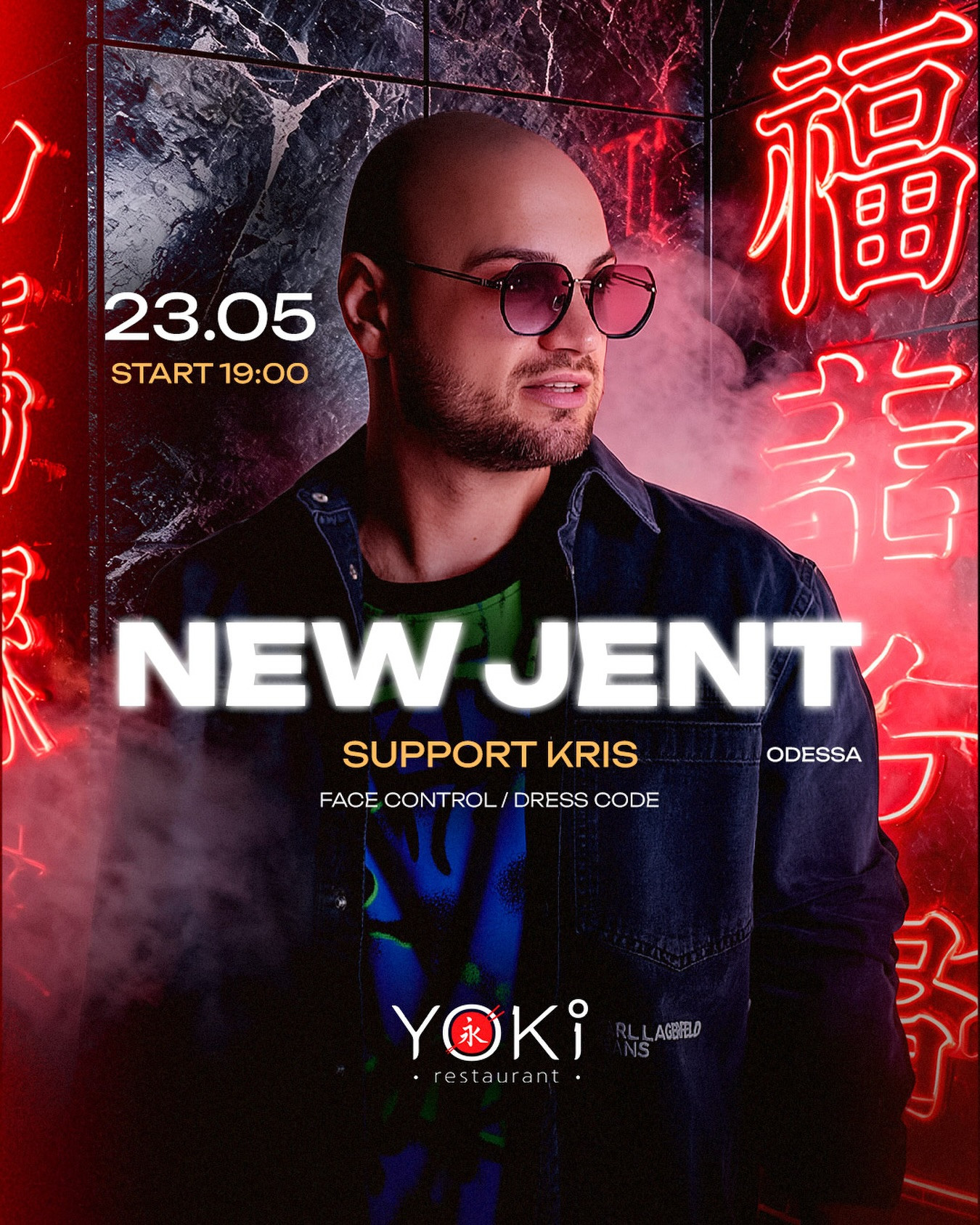 Вечірка з DJ New Jent - фото Вечірка з DJ New Jent - фото