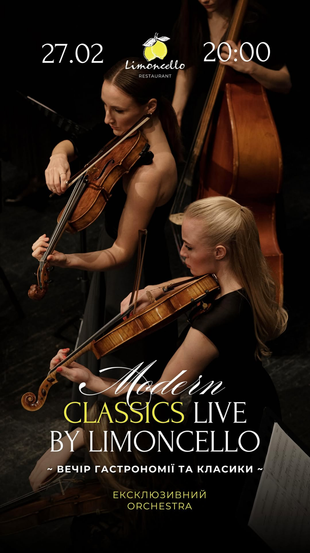 Modern Classics Live - фото Modern Classics Live - фото