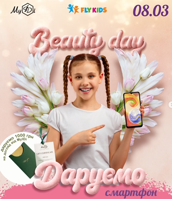 Beauty day - фото Beauty day - фото