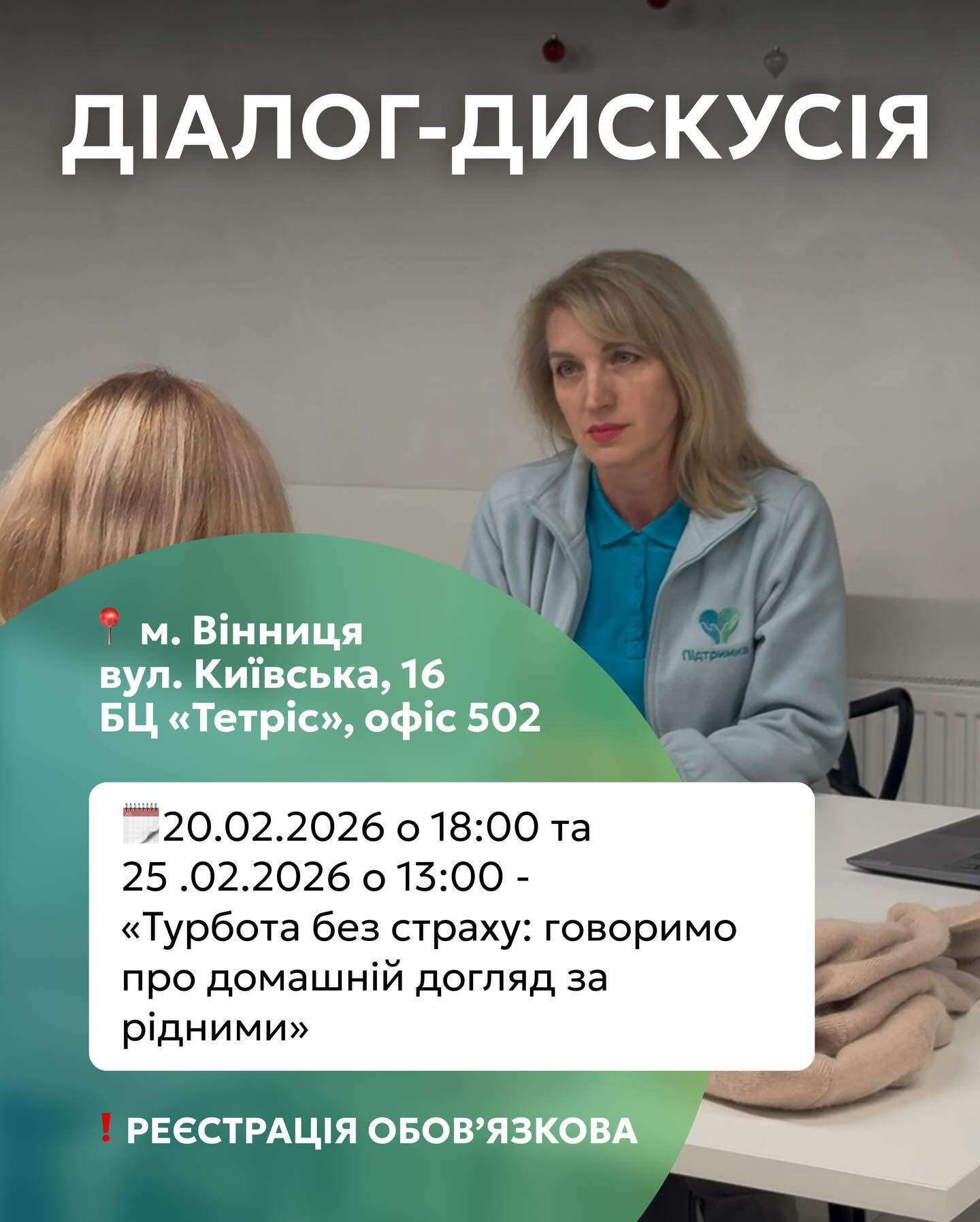 Турбота без страху: говоримо про домашній догляд за рідними - фото Турбота без страху: говоримо про домашній догляд за рідними - фото