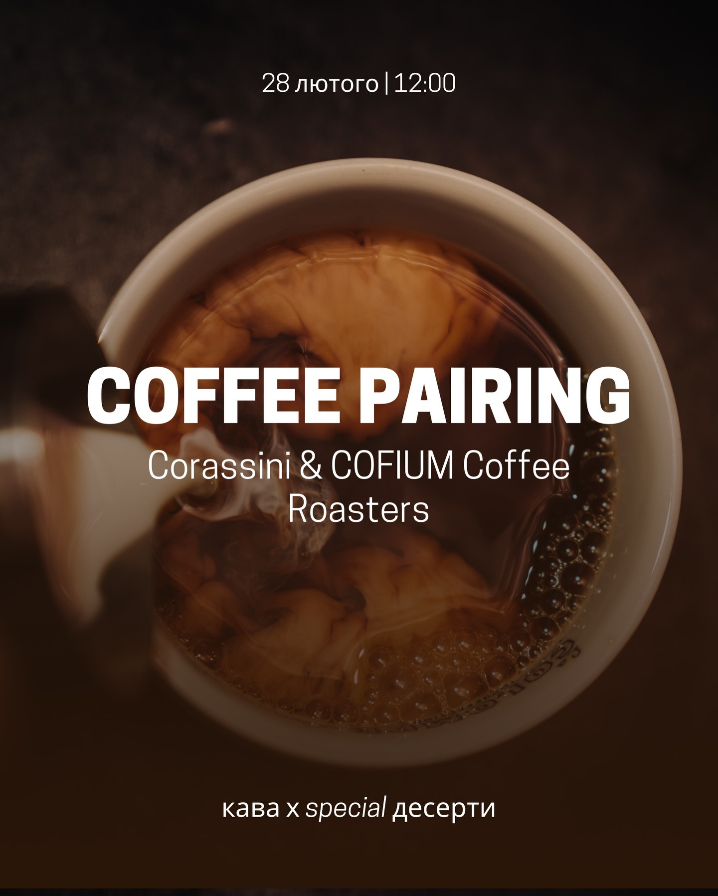 Coffee Pairing - фото Coffee Pairing - фото