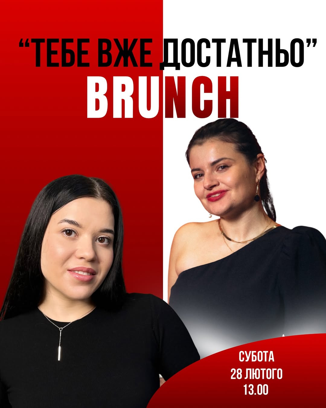 Brunch "Тебе вже достатньо" - фото Brunch "Тебе вже достатньо" - фото