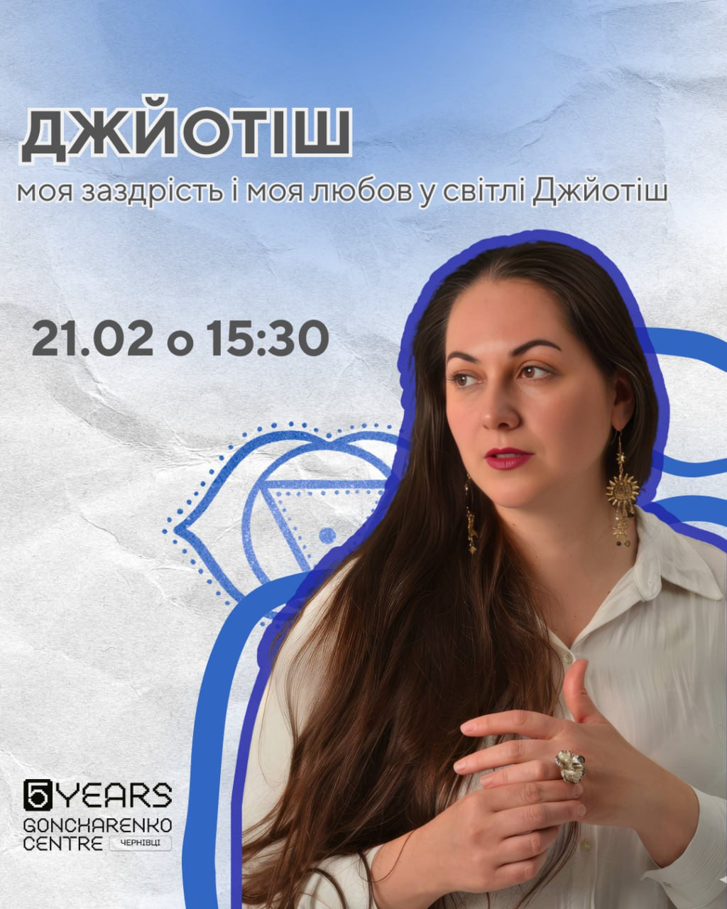 Моя заздрість і моя любов у світлі Джйотіш - фото Моя заздрість і моя любов у світлі Джйотіш - фото