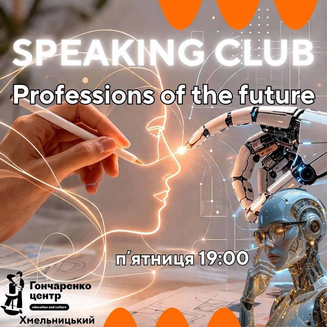 Speaking Club: Professions of the future - фото Speaking Club: Professions of the future - фото