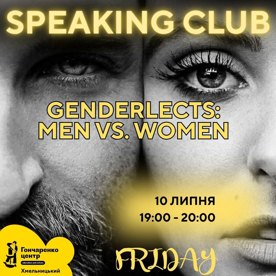 Speaking Club. Genderlects: Men vs Women - фото Speaking Club. Genderlects: Men vs Women - фото