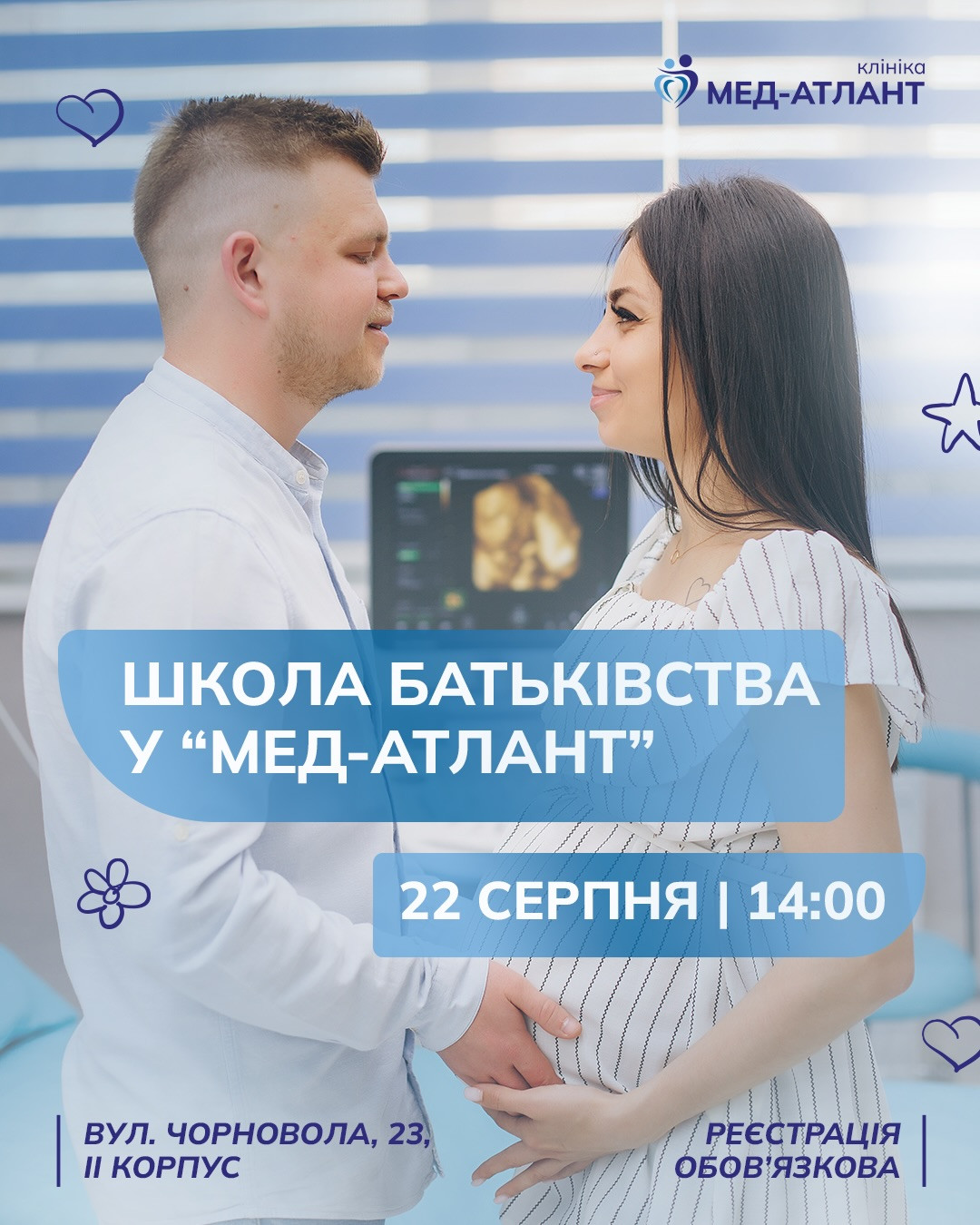 Школа батьківства