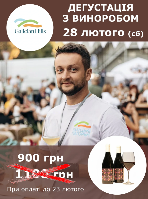 Дегустація з виноробом - фото Дегустація з виноробом - фото