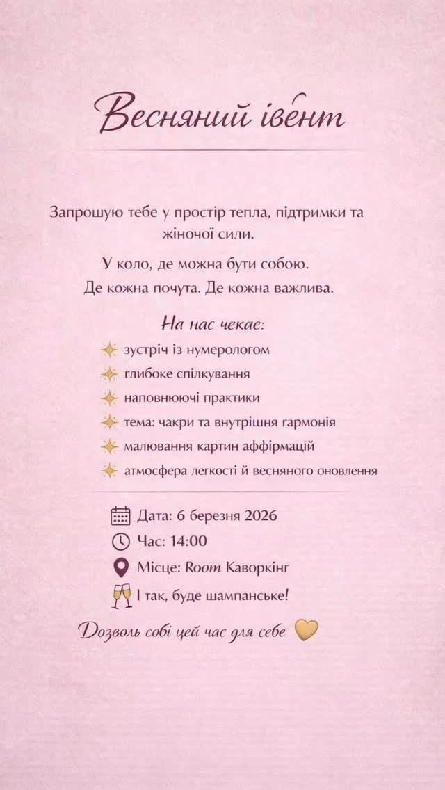 Весняний івент - фото Весняний івент - фото