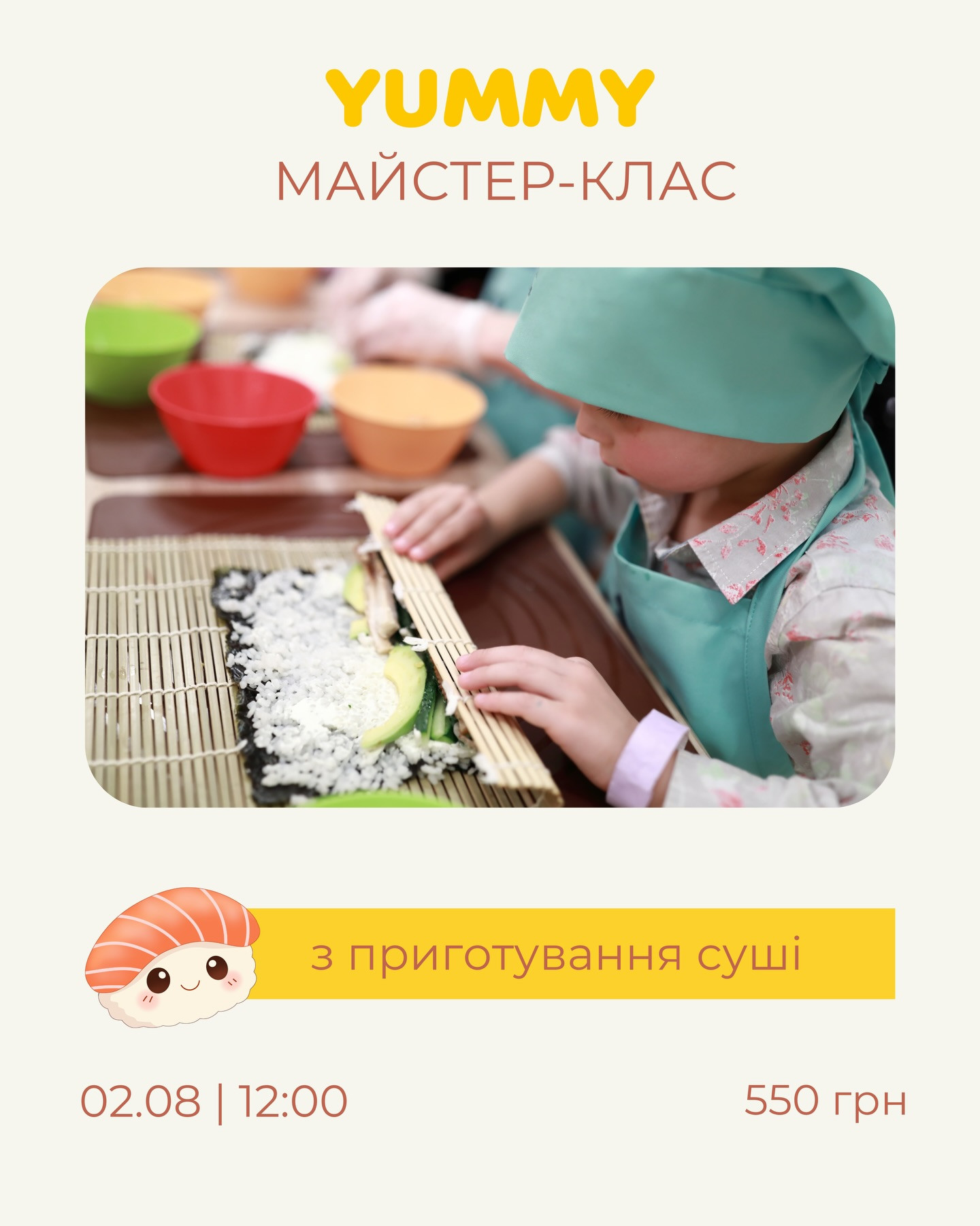 Кулінарний дитячий майстер-клас з приготування суші