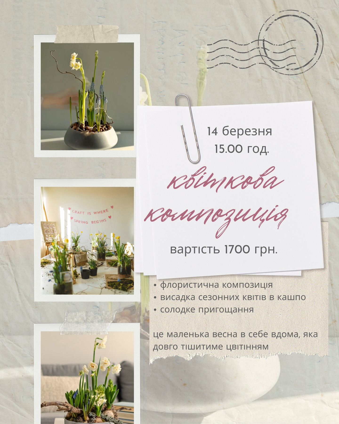 Майстер-клас "Квіткова композиція" - фото Майстер-клас "Квіткова композиція" - фото