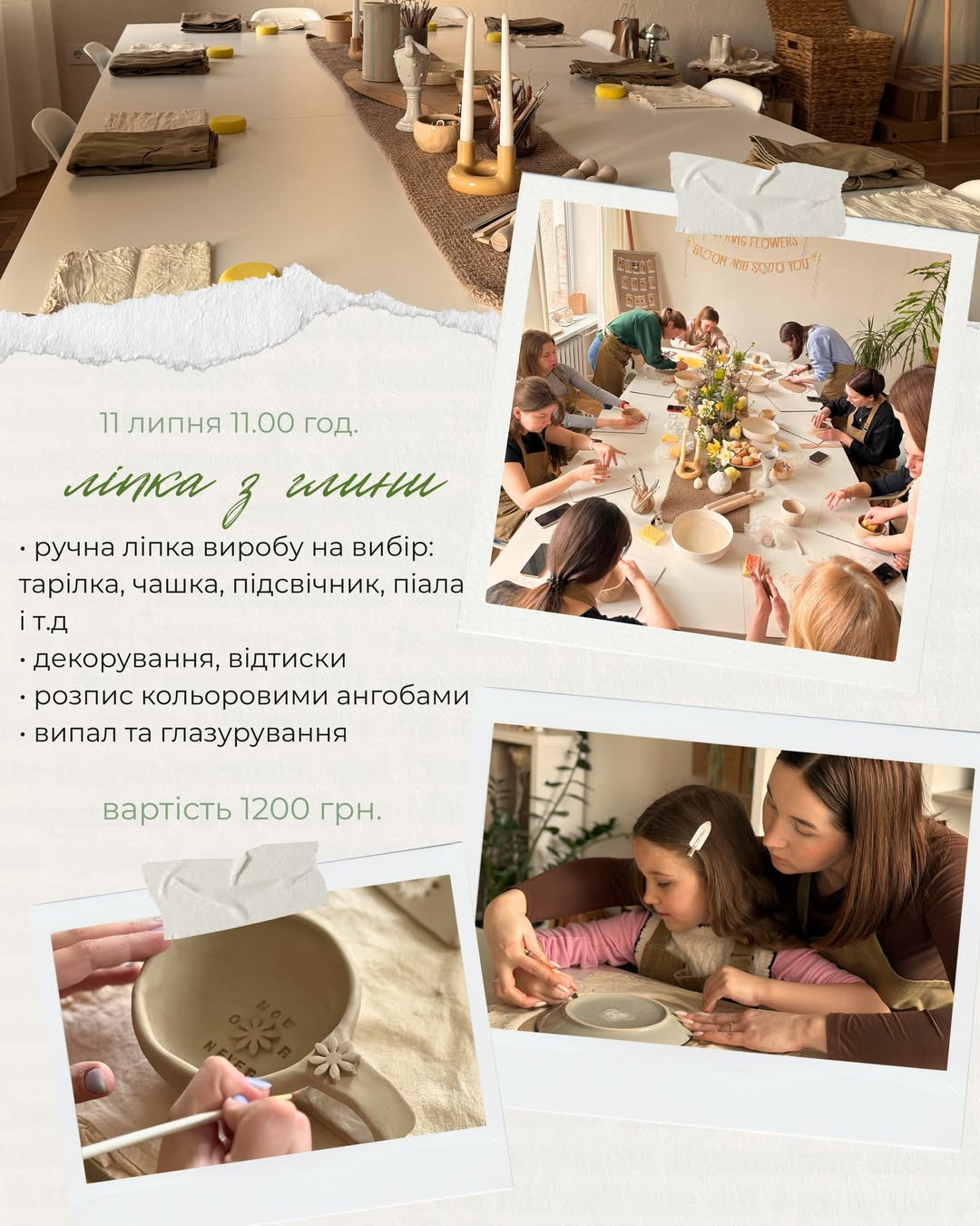 Ліпка з глини - фото Ліпка з глини - фото