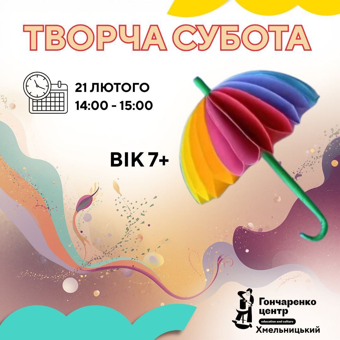 Майстер-клас зі створення парасольки - фото Майстер-клас зі створення парасольки - фото