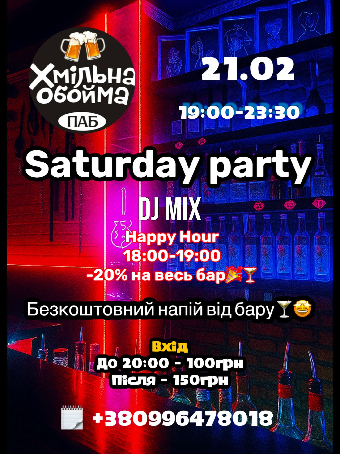 Saturday party - фото Saturday party - фото