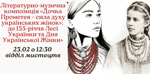 Дочка Прометея - сила духу українських жінок - фото Дочка Прометея - сила духу українських жінок - фото