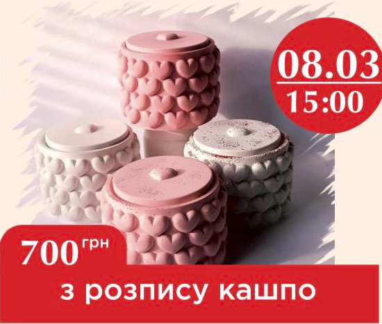 Майстер-клас "Розпис кашпо" - фото Майстер-клас "Розпис кашпо" - фото