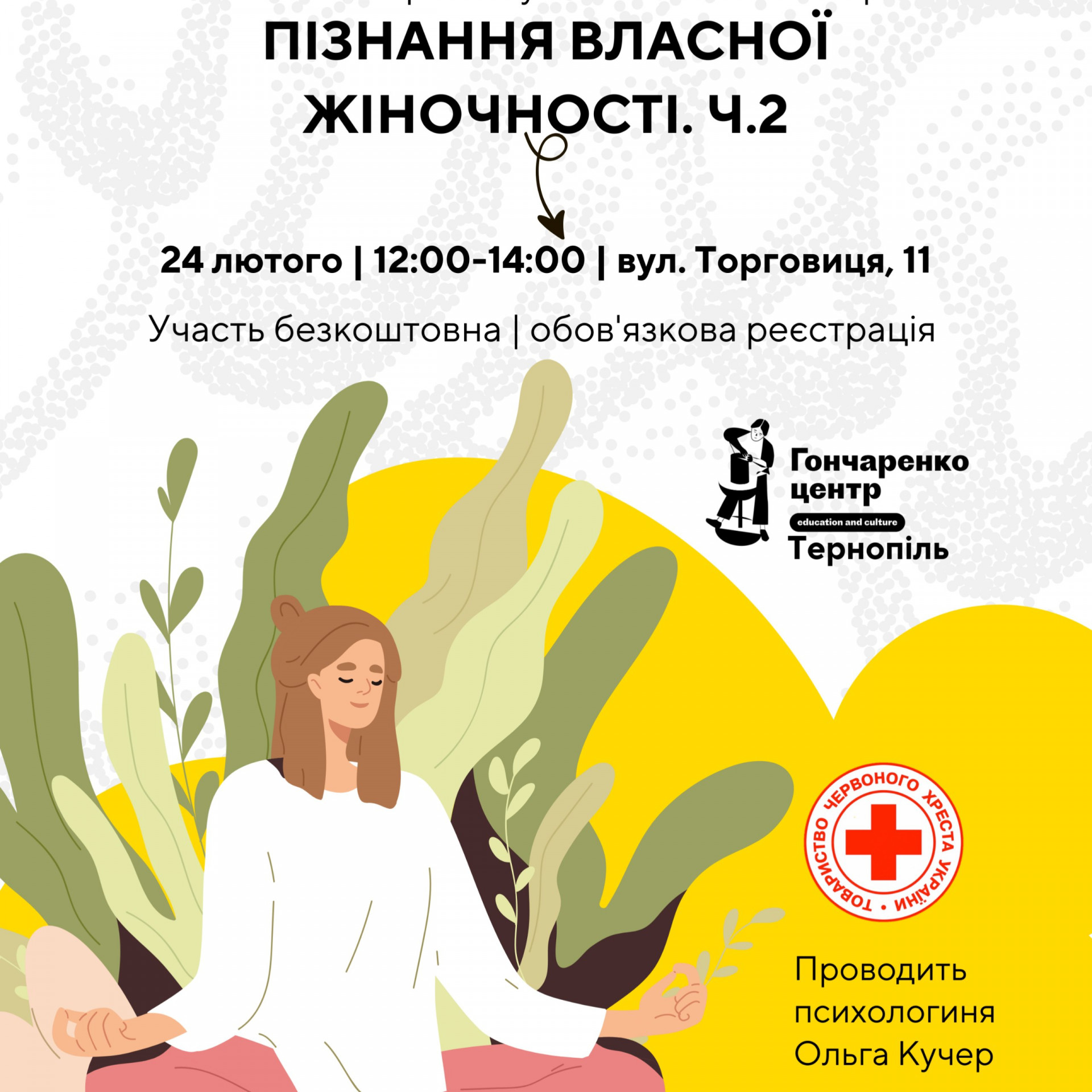 Психологічний практикум "Пізнання власної жіночності" - фото Психологічний практикум "Пізнання власної жіночності" - фото