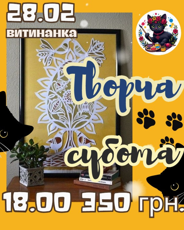 Майстер-клас "Витинанка" - фото Майстер-клас "Витинанка" - фото