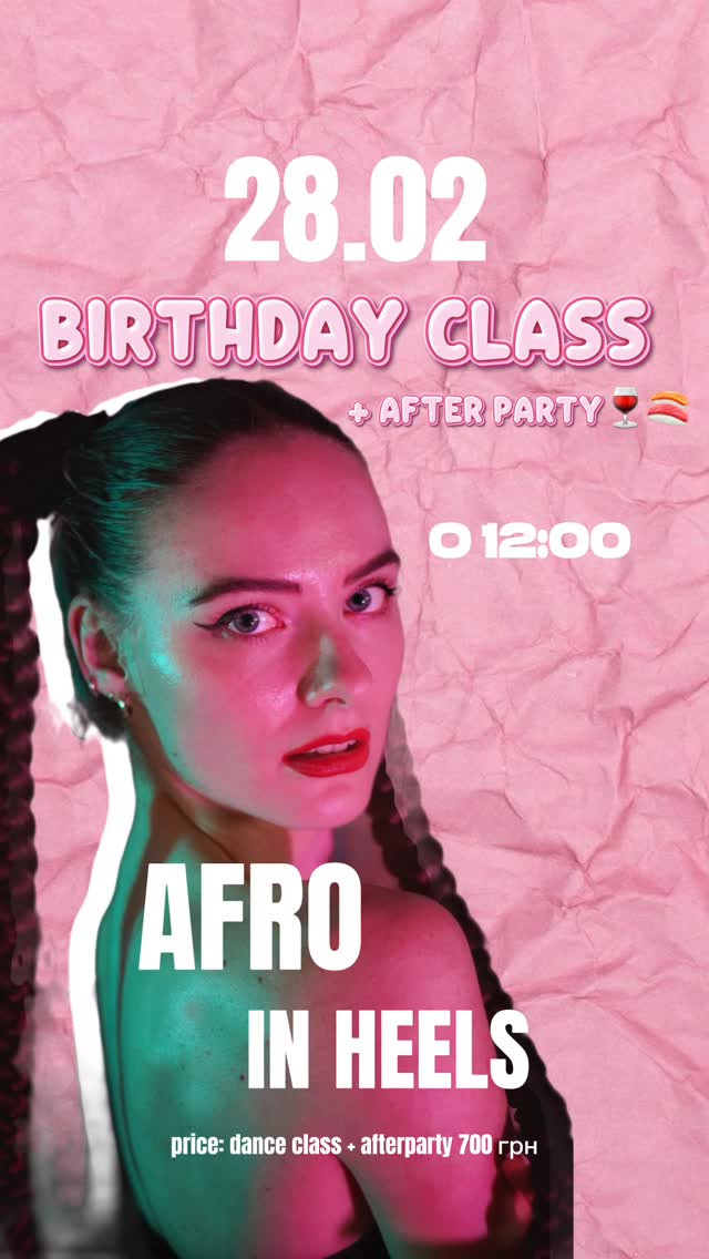 Birthday Class + after party - фото Birthday Class + after party - фото