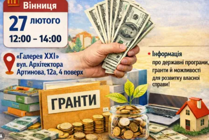 Практичний захід "НА ВІЗЬМИ - коли держава і гранти працюють на тебе" - фото Практичний захід "НА ВІЗЬМИ - коли держава і гранти працюють на тебе" - фото