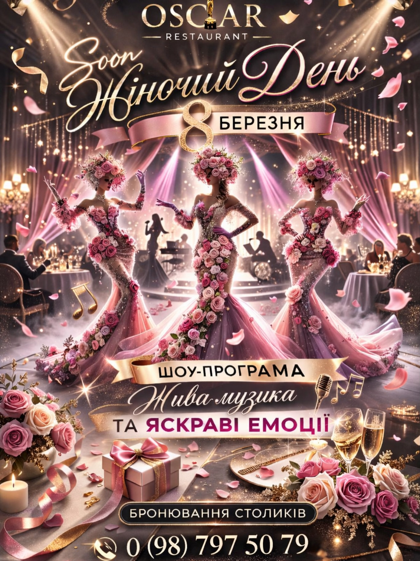 Жіночий день - фото Жіночий день - фото