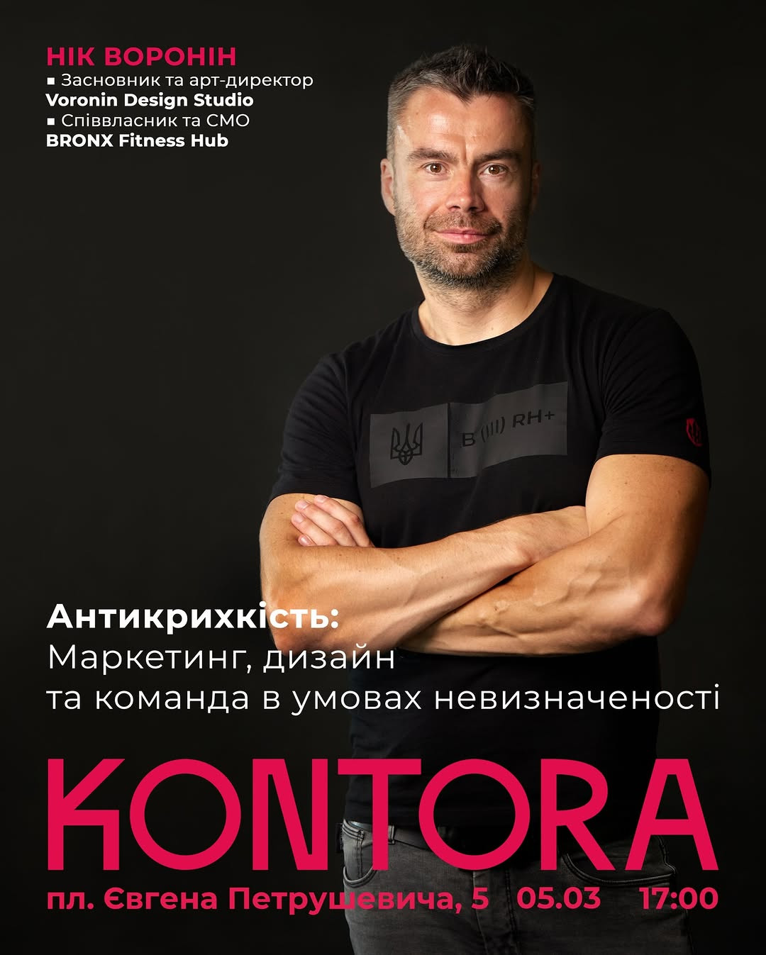 Антикрихкість: маркетинг, дизайн та команда в умовах невизначеності - фото Антикрихкість: маркетинг, дизайн та команда в умовах невизначеності - фото